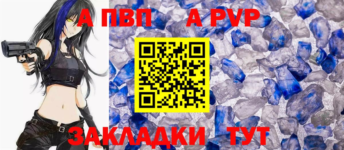 Alpha-PVP СК Новодвинск