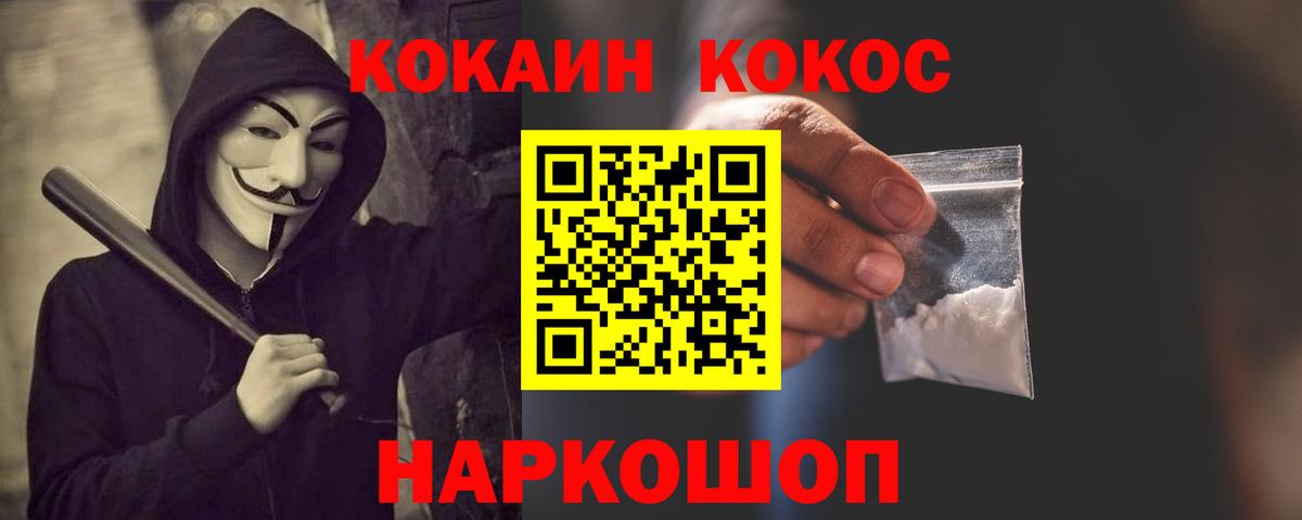 Кокаин  Кокаин Columbia  Новодвинск  Вход с VPN  Cocaine 97% 