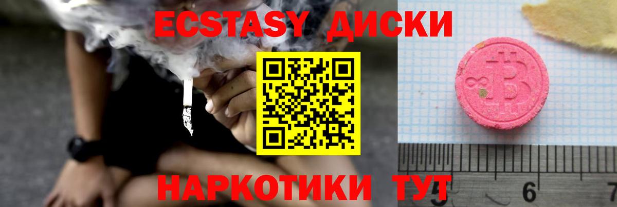 ЭКСТАЗИ 300 mg Новодвинск