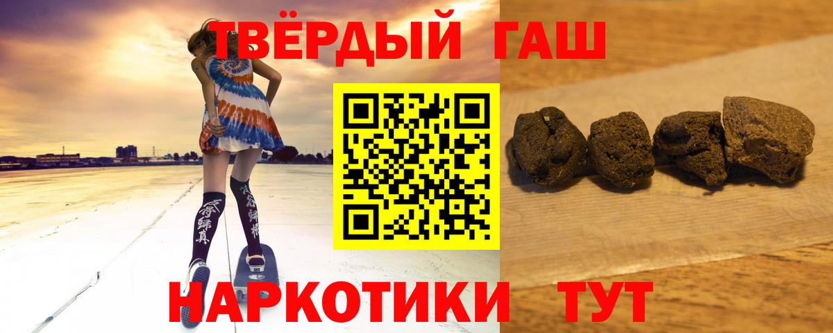 Гашиш индика сатива  Вход с VPN  Гашиш  ГАШ гашик  Новодвинск 