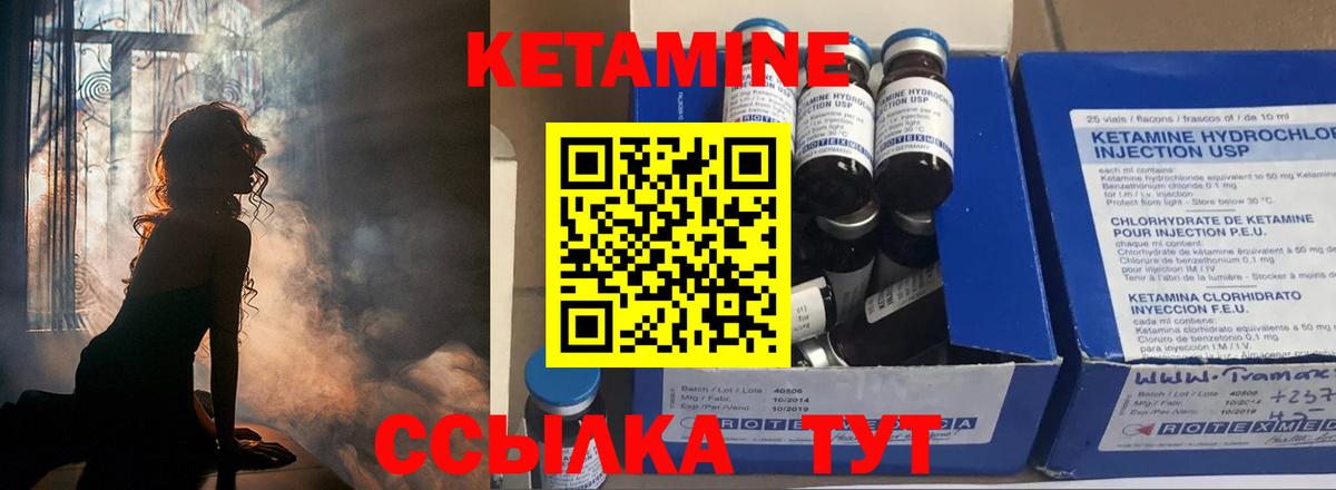 Кетамин ketamine  гидра рабочий сайт  Новодвинск  Вход с VPN 