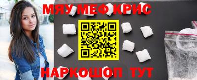 мефедрон мука Бузулук