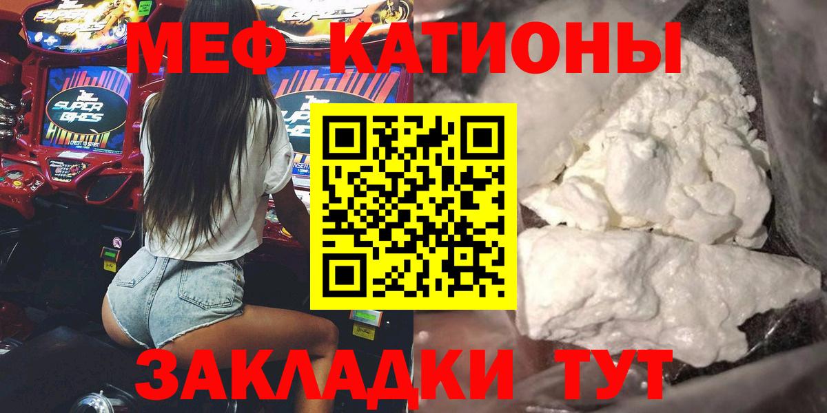 Мефедрон мука  Вход с VPN  МЯУ-МЯУ  Новодвинск 