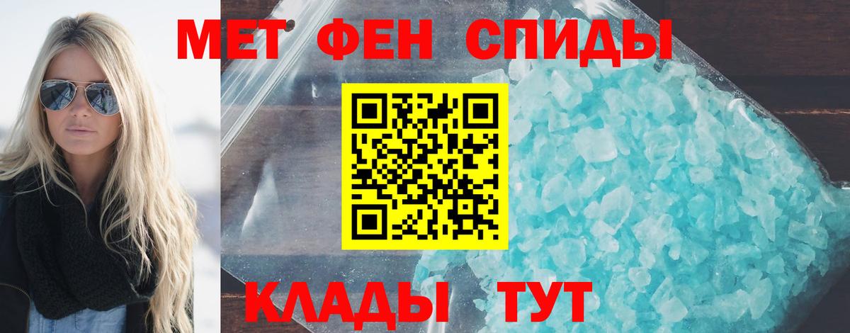 Первитин мет Новодвинск