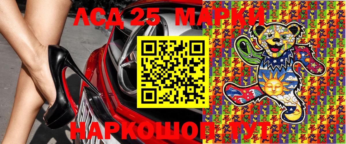 Марки NBOMe  Наркотические марки 1,8мг  Вход с VPN  Новодвинск  Наркотические марки 1,8мг 