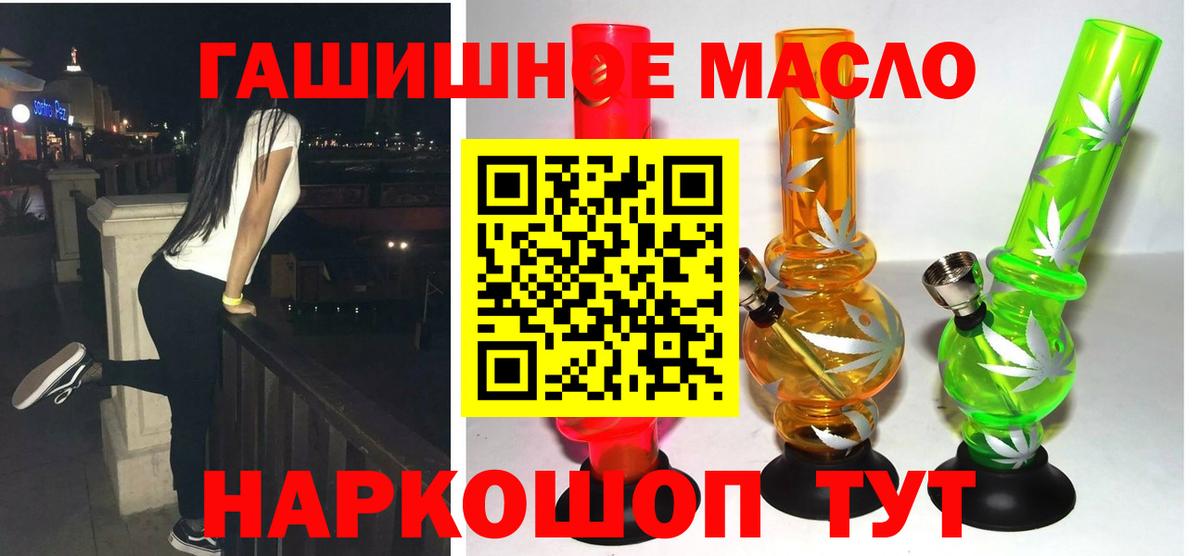 ТГК жижа  Дистиллят ТГК вейп  Новодвинск  Вход с VPN 